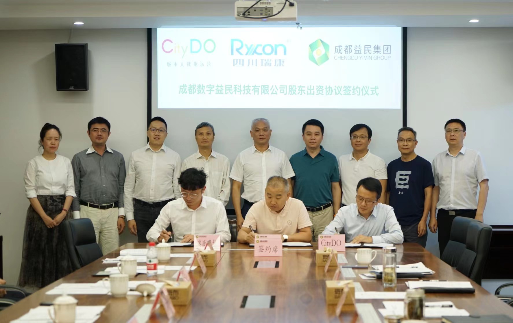 CityDO集團、益民(mín)集團、瑞康科(kē)技(jì)達成三方合作(zuò) 共同打造西(xī)南(nán)地(dì)區(qū)數(shù)智民(mín)生(shēng)新樣闆